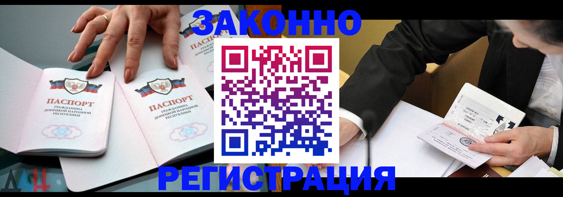 прописка иностранных граждан в Кудымкаре