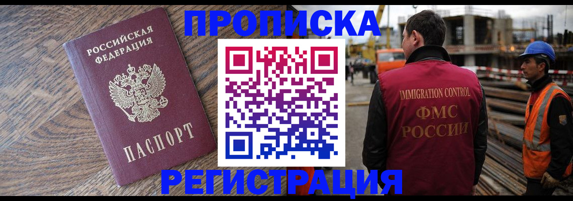 прописка для военкомата в Кудымкаре