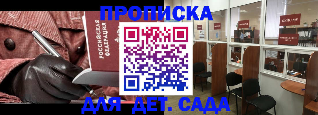 прописка для военкомата в Кудымкаре