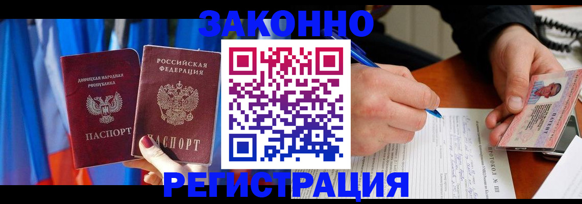 прописка штамп в Кудымкаре