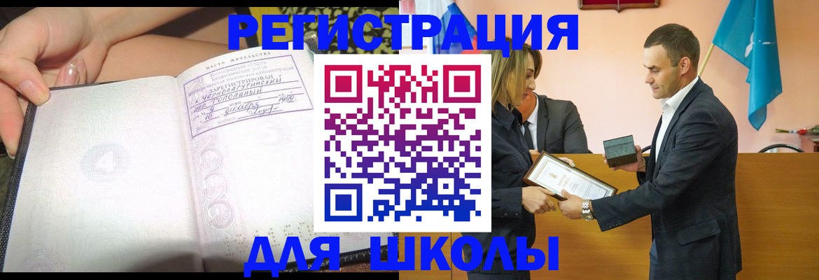 временная регистрация в Кудымкаре