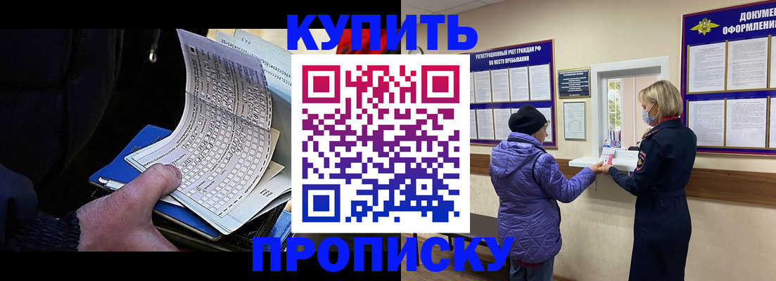 временная прописка в Кудымкаре