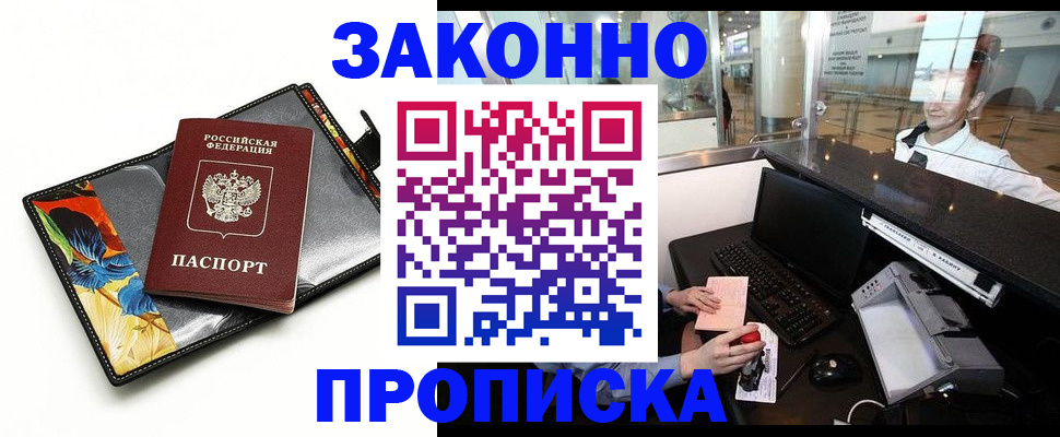 прописка 2025 в Кудымкаре