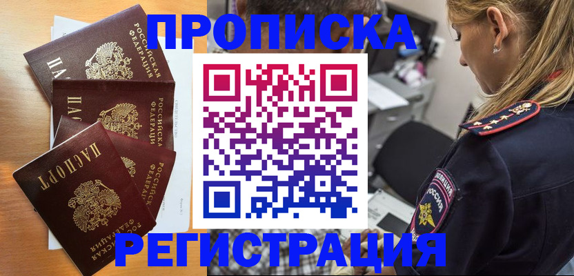 прописка штамп в Кудымкаре