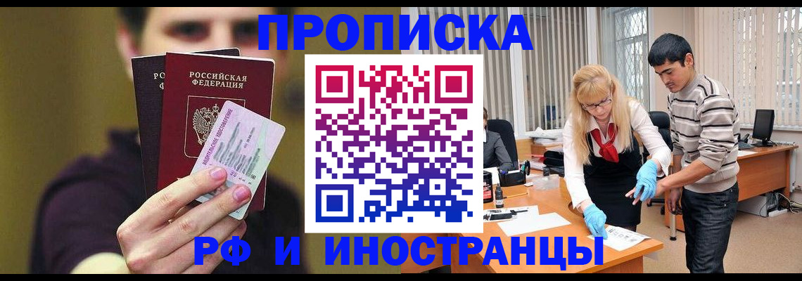 прописка гарантия в Кудымкаре