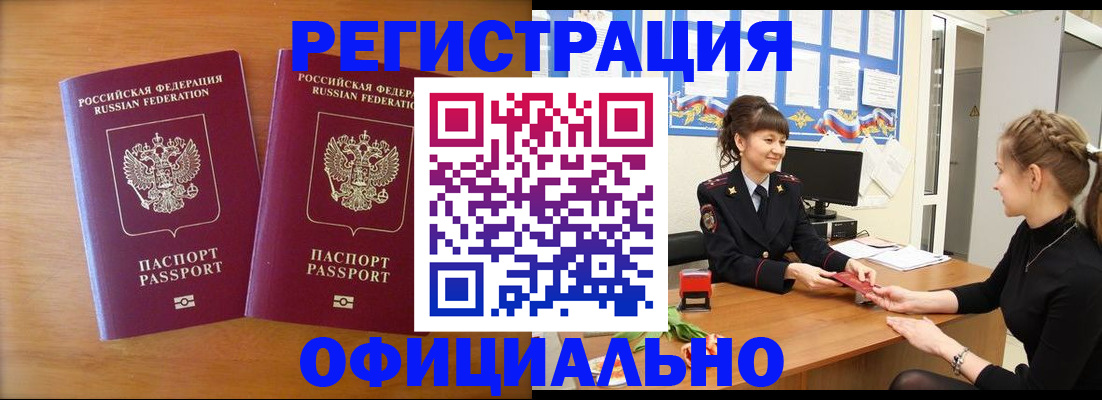 прописка в квартире в Кудымкаре