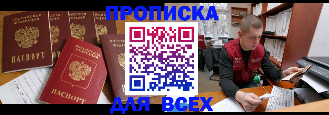 временная регистрация для всех в Кудымкаре