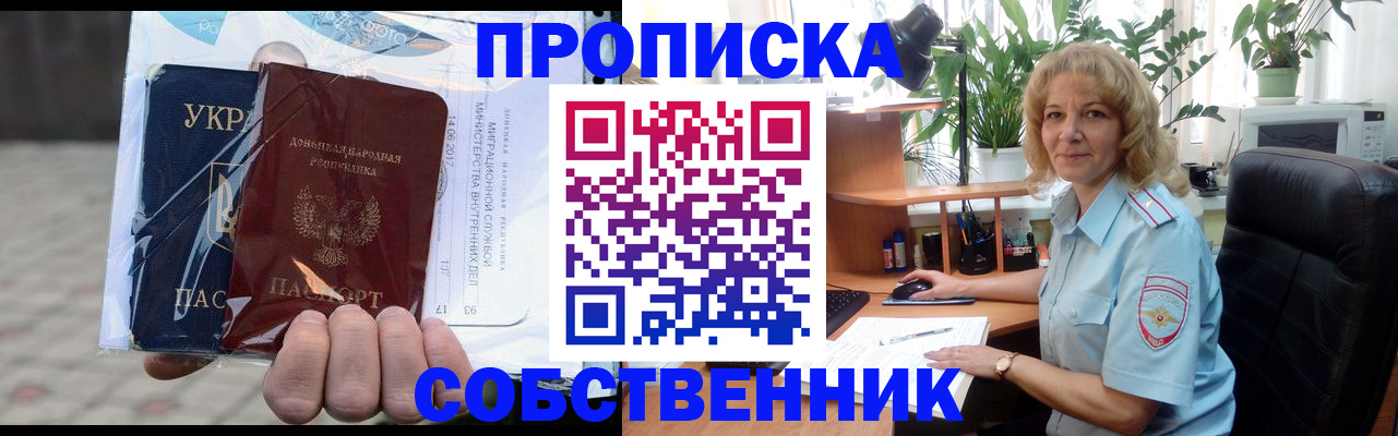 прописка в квартире в Кудымкаре