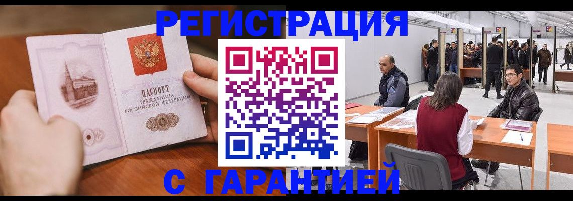 временная регистрация гарантия в Кудымкаре