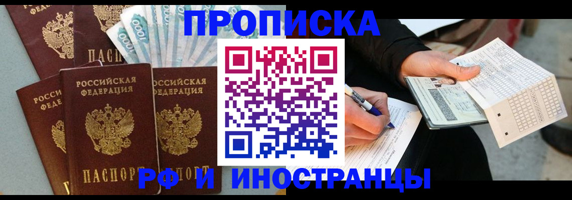 пропишу в квартире в Кудымкаре